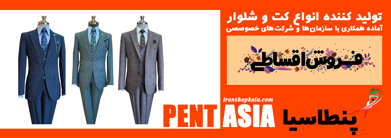 معرفی فروشگاه ایران شاپ کالا